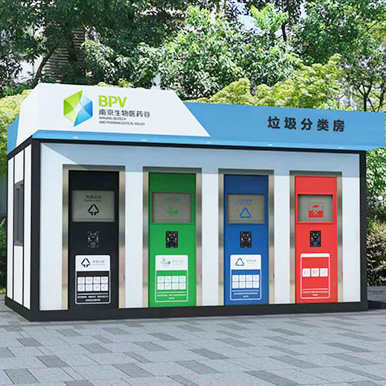 垃圾分類房