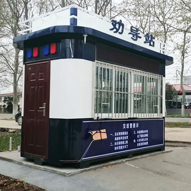 警務崗亭