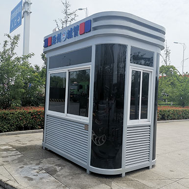 警務崗亭