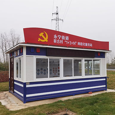 警務崗亭